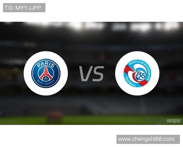 巴黎圣日耳曼对阵兰斯比赛前瞻及胜负预测分析