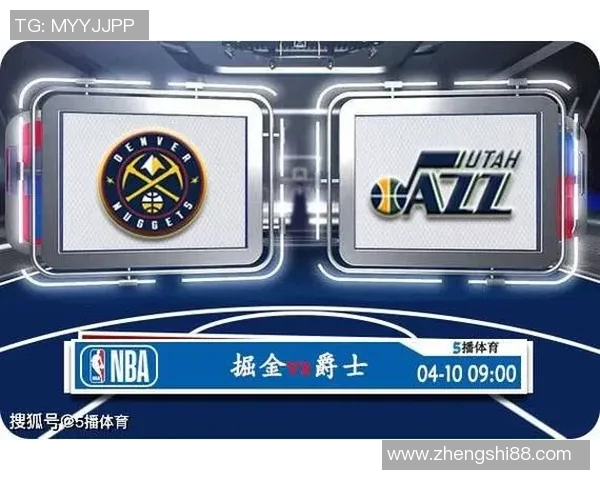 明天掘金对阵爵士比赛预测分析及双方近期状态评估