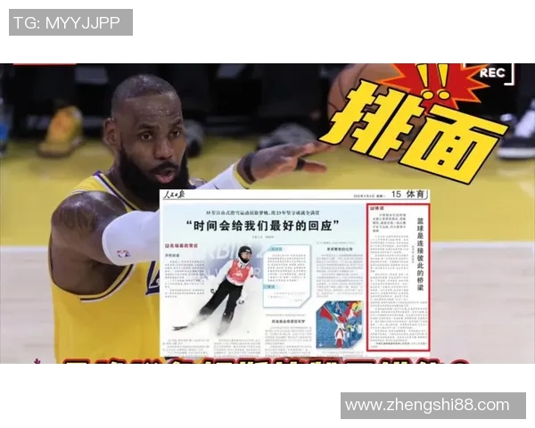 勒布朗詹姆斯：篮球传奇的崛起与影响力解析