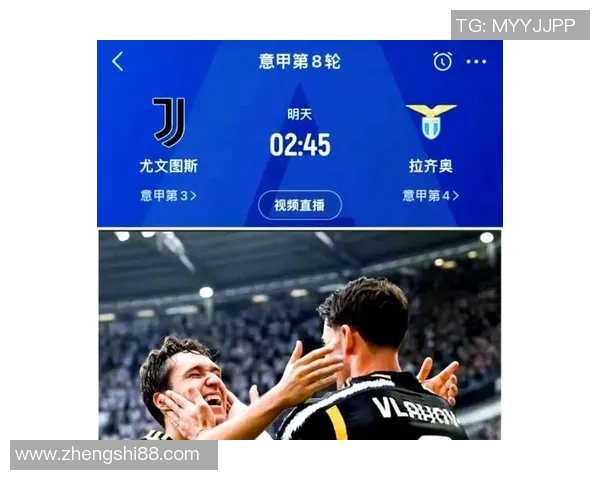 尤文图斯对阵拉齐奥精彩直播全程回顾与赛后分析